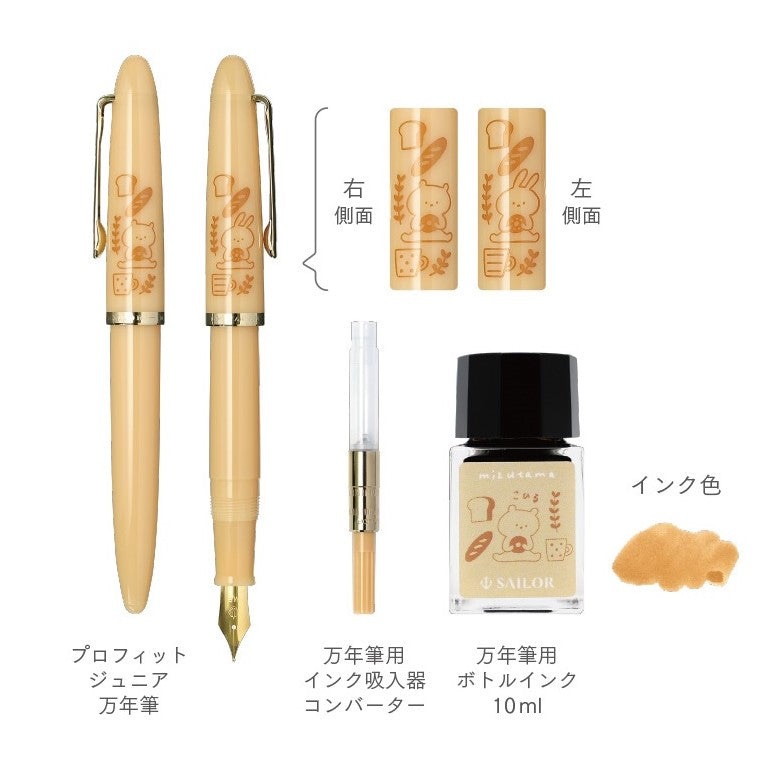 SAILOR Limited Edition 1911 Profit Junior Fountain Pen - Mizutama Kohiru - PenSachi Japanese Limited Fountain Pen