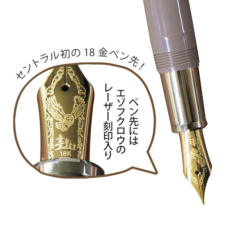 SAILOR Limited Edition Professional Gear Low Center of Gravity Fountain Pen - Ezo Fukurou