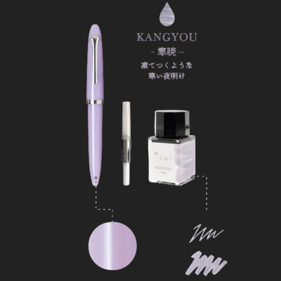SAILOR Limited Edition 1911 Profit Junior Fountain Pen Yurameku - Kangyou - PenSachi Japanese Limited Fountain Pen