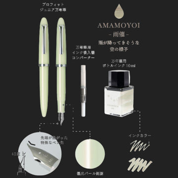 SAILOR Limited Edition 1911 Profit Junior Fountain Pen Yurameku - Amamoyoi - PenSachi Japanese Limited Fountain Pen