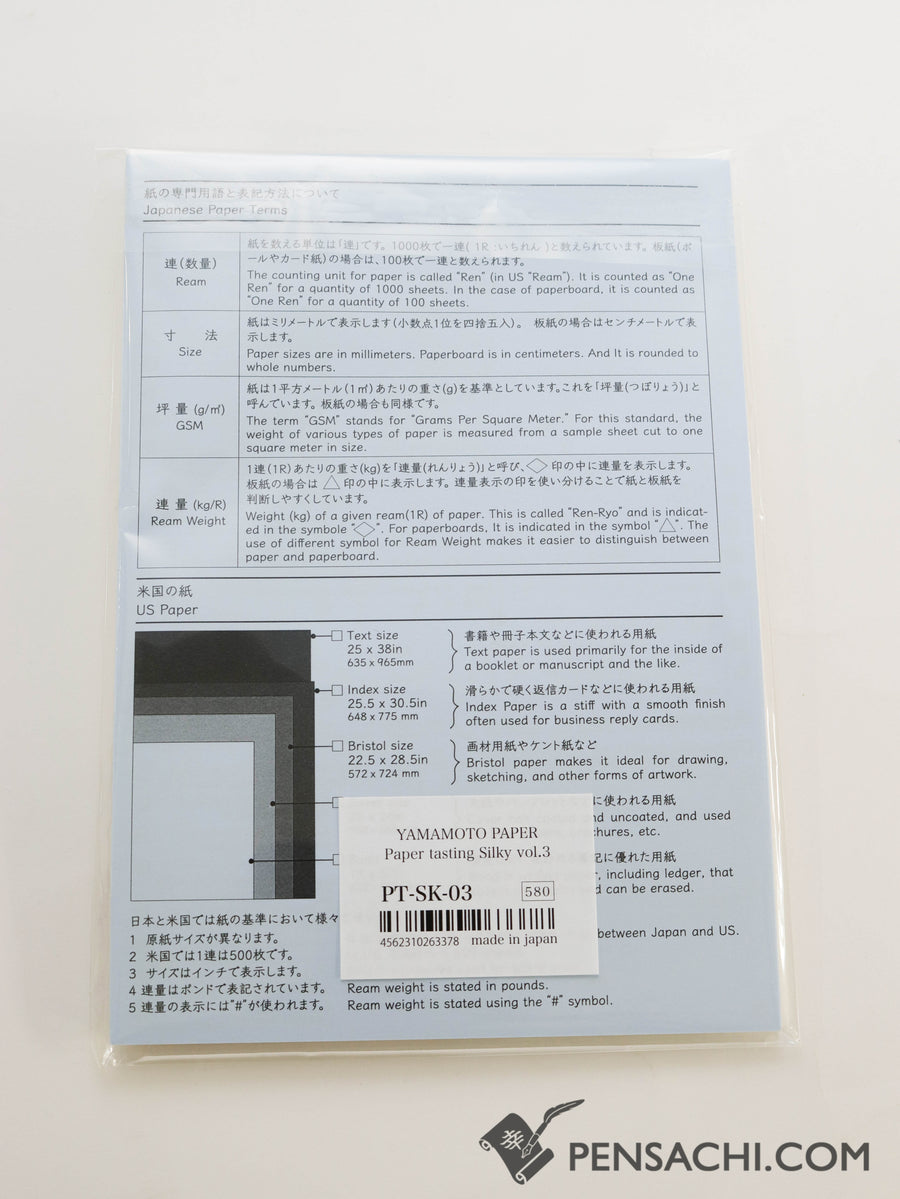 Yamamoto Paper Tasting - Silky