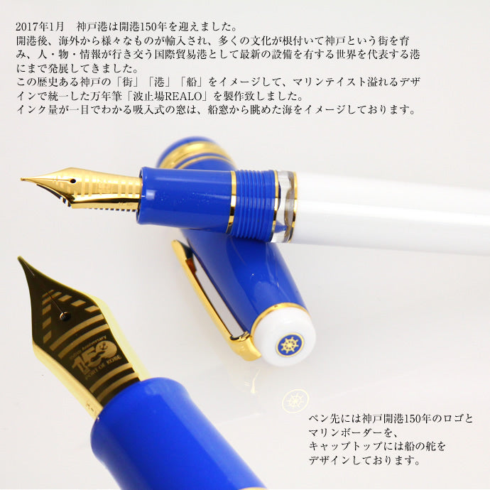 SAILOR Limited Edition Pro Gear Classic Realo Fountain Pen - White Blue - PenSachi Japanese Limited Fountain Pen