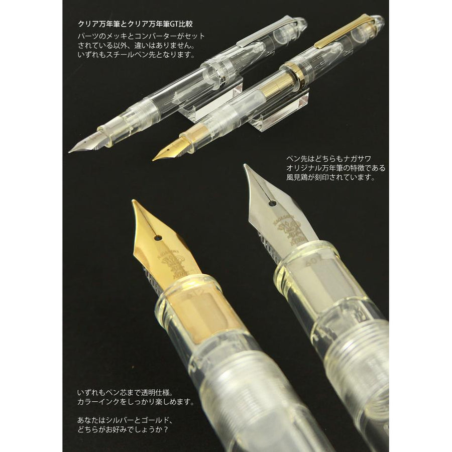 SAILOR Limited Edition 1911 Profit Junior  Fountain Pen - Skeleton Gold - PenSachi Japanese Limited Fountain Pen