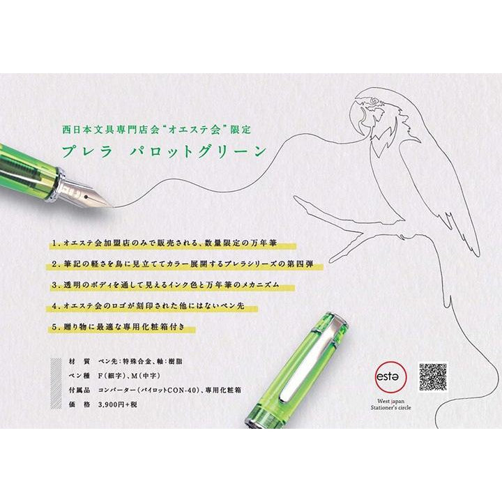 PILOT Limited Edition Prera Fountain Pen - Parrot Green - PenSachi Japanese Limited Fountain Pen