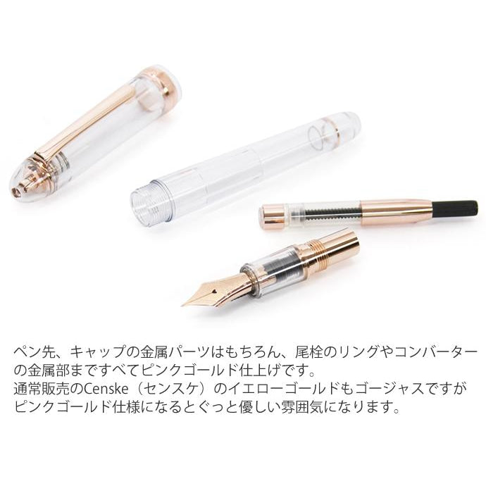 PLATINUM Limited Edition #3776 Century Fountain Pen - Skeleton Pink Gold - PenSachi Japanese Limited Fountain Pen