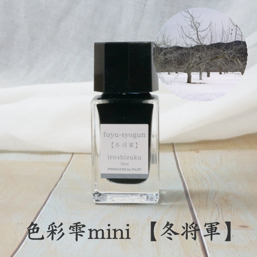 Pilot Iroshizuku Ink 15 ml - PenSachi Japanese Limited Fountain Pen