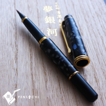 KURETAKE Yumeginga Marble Dark Blue Natural Weasel Hair Fountain Brush Pen - PenSachi Japanese Limited Fountain Pen