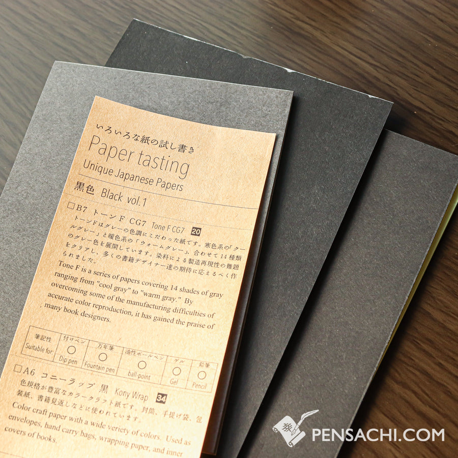 Yamamoto Paper Tasting - Black Vol.1 - PenSachi Japanese Limited Fountain Pen