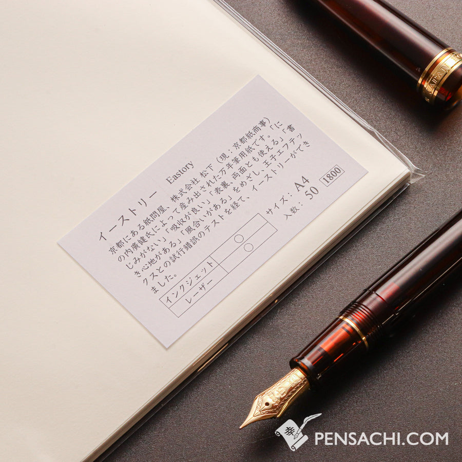 Yamamoto A4 Loose Sheet Paper (50 Sheets) - Eastory - PenSachi Japanese Limited Fountain Pen