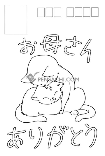Pensachi Post Card - Mother's Day 1 - PenSachi Japanese Limited Fountain Pen