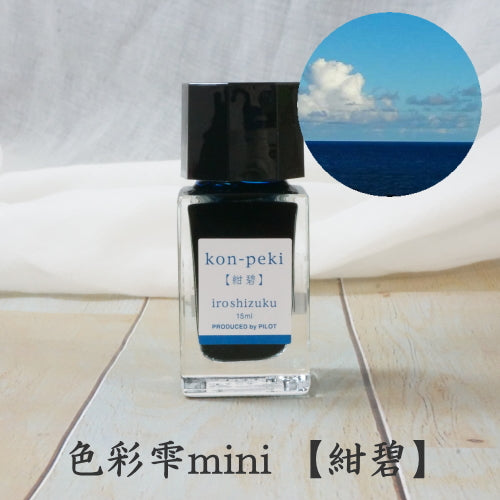 Pilot Iroshizuku Ink 15 ml - PenSachi Japanese Limited Fountain Pen