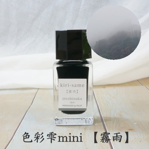 Pilot Iroshizuku Ink 15 ml - PenSachi Japanese Limited Fountain Pen