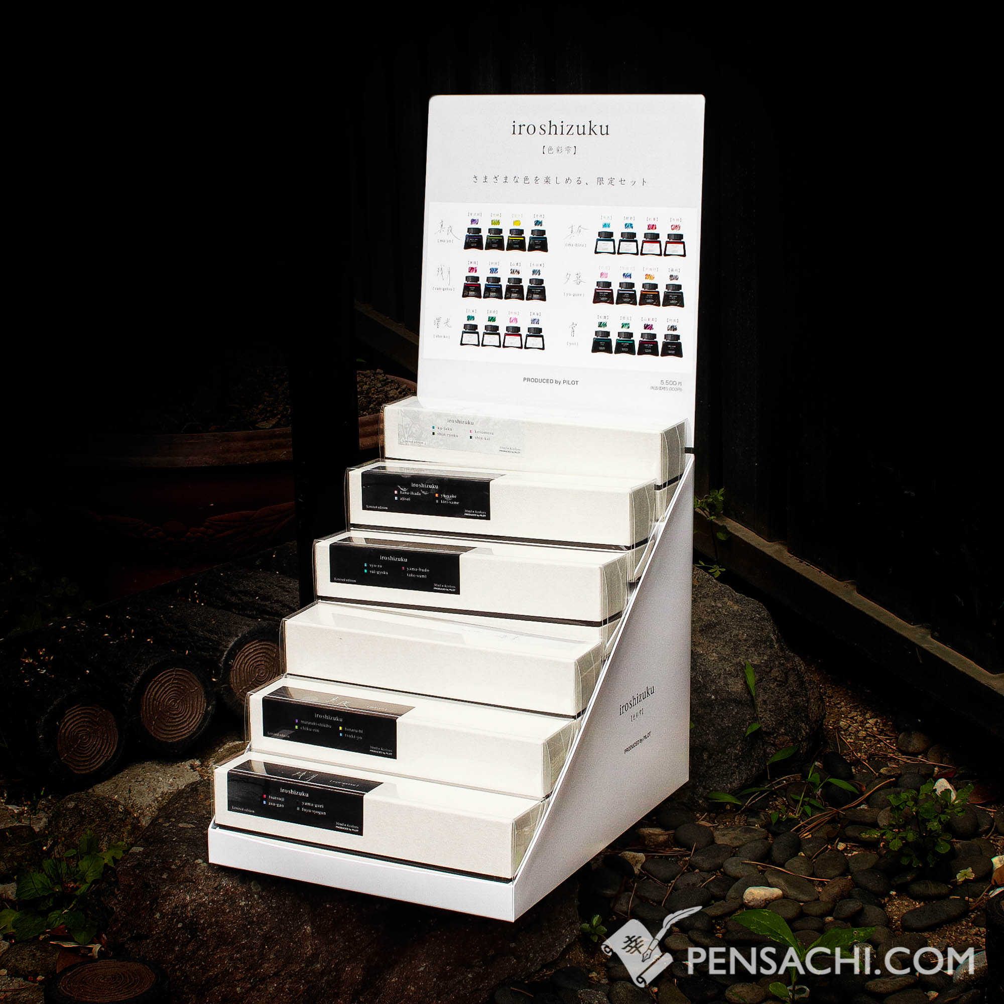 PILOT PRERA & IROSHIZUKU 特別版セット Pilot Limited Edition Iroshizuku Ink 4 Color Set - Yuugure (Dusk