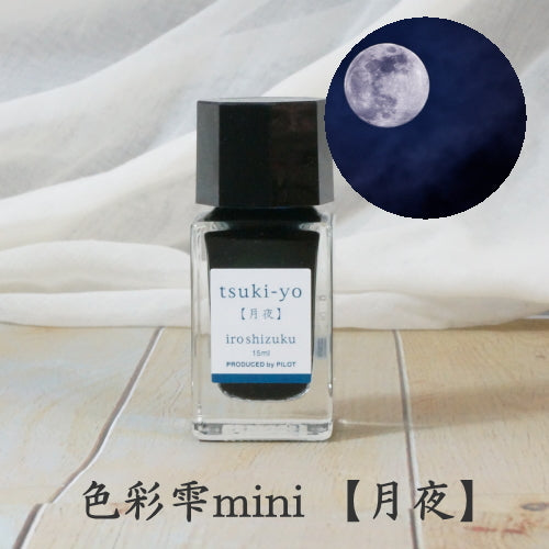 Pilot Iroshizuku Ink 15 ml - PenSachi Japanese Limited Fountain Pen