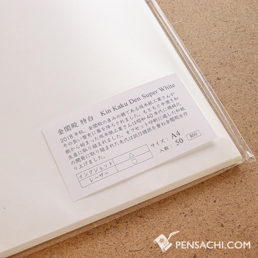 Yamamoto A4 Loose Sheet Paper (50 Sheets) - Kin Kaku Den Super White - PenSachi Japanese Limited Fountain Pen