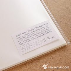 hana san paperページ ナ-042 マルチ用紙 White Paper（ホワイトペーパー）A4 最厚口