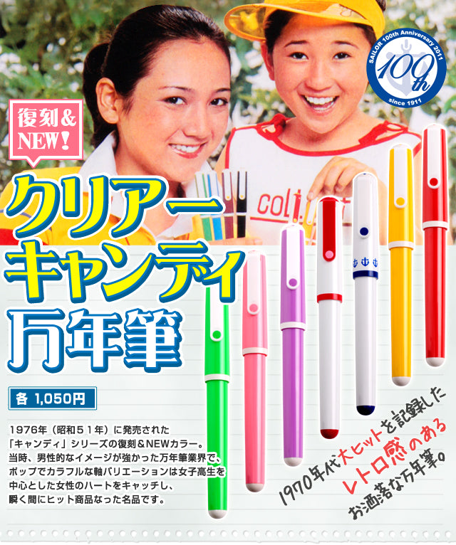 Super Rare Sailor 1976 fountain pen Remake - White Red - PenSachi Japanese Limited Fountain Pen